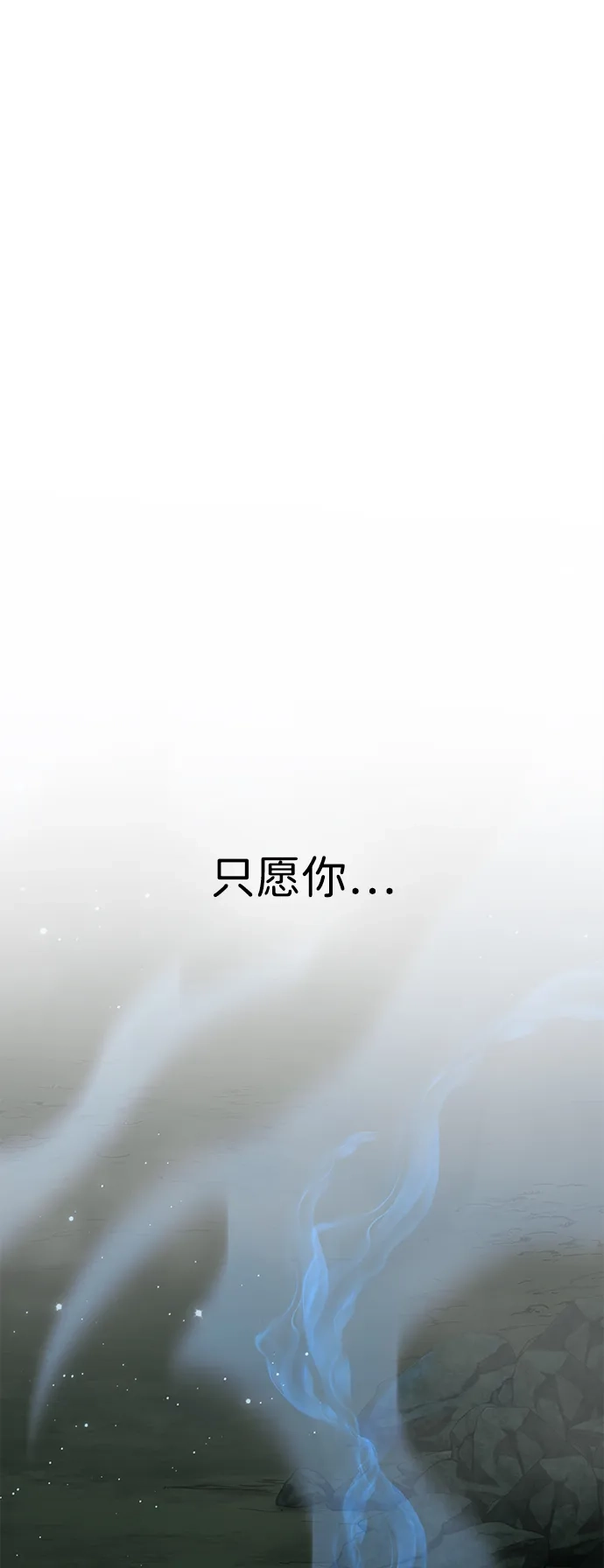 《怠尊秘录》[第4话] 抵达开封 第57页