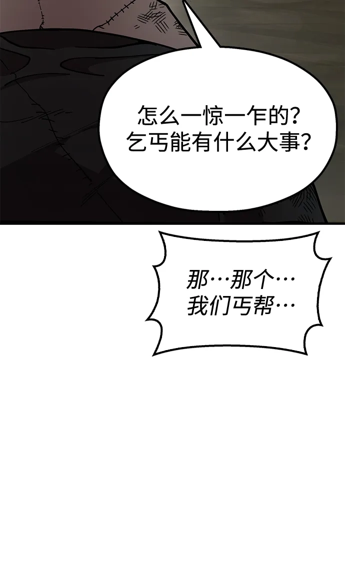 《怠尊秘录》[第4话] 抵达开封 第142页