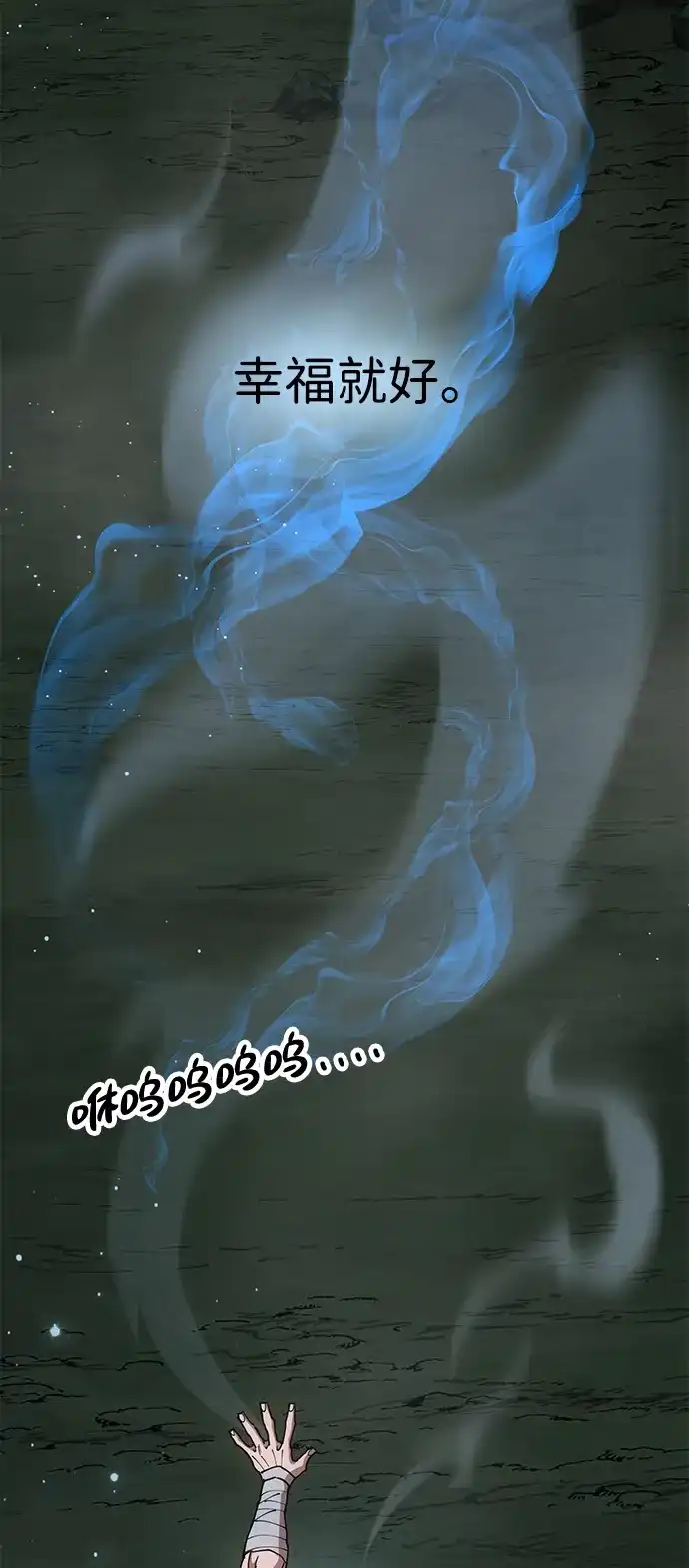 《怠尊秘录》[第4话] 抵达开封 第58页
