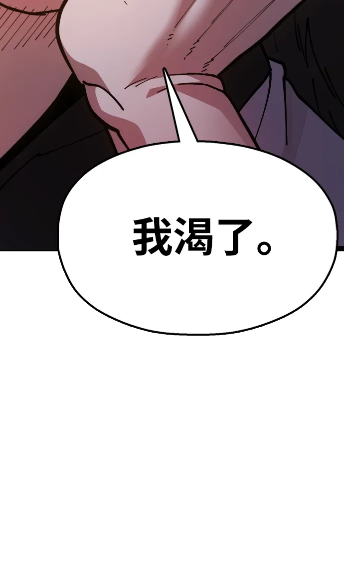 《怠尊秘录》[第5话] 魏衍澔的威信 第3页