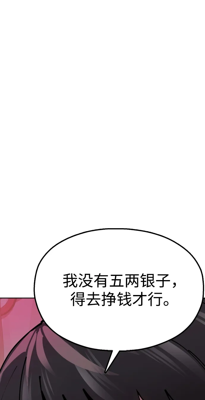 《怠尊秘录》[第6话] 战鬼 第40页