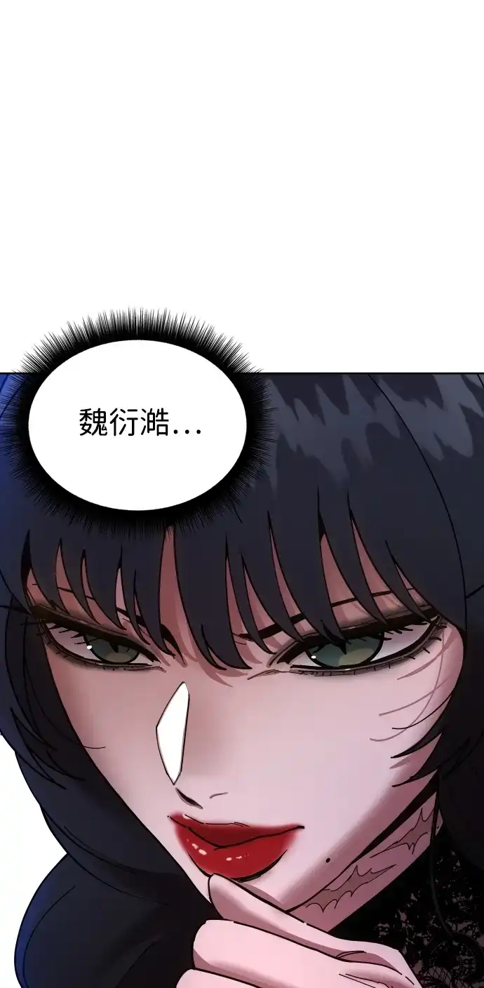 《怠尊秘录》[第6话] 战鬼 第55页