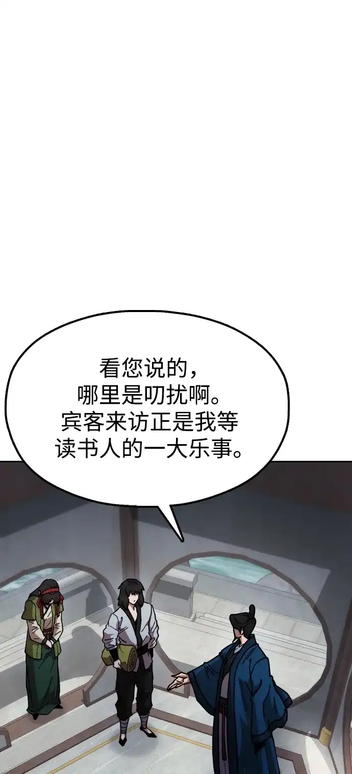 《怠尊秘录》[第6话] 战鬼 第103页