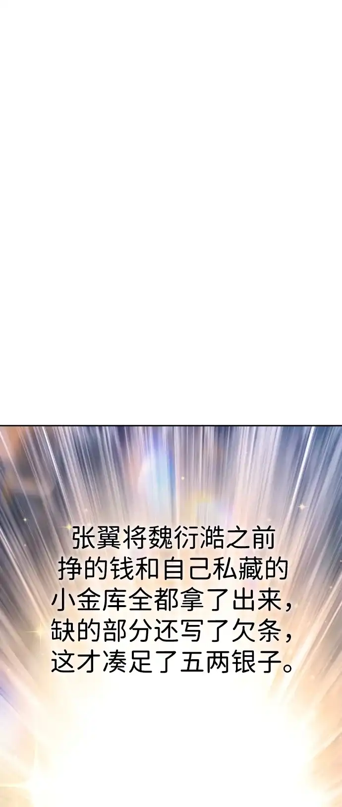 《怠尊秘录》[第6话] 战鬼 第44页
