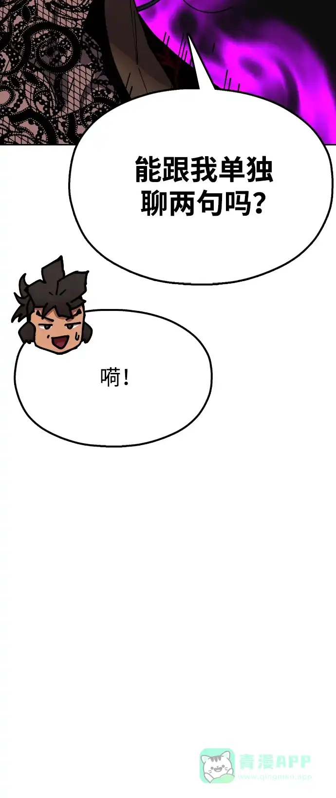 《怠尊秘录》[第6话] 战鬼 第21页