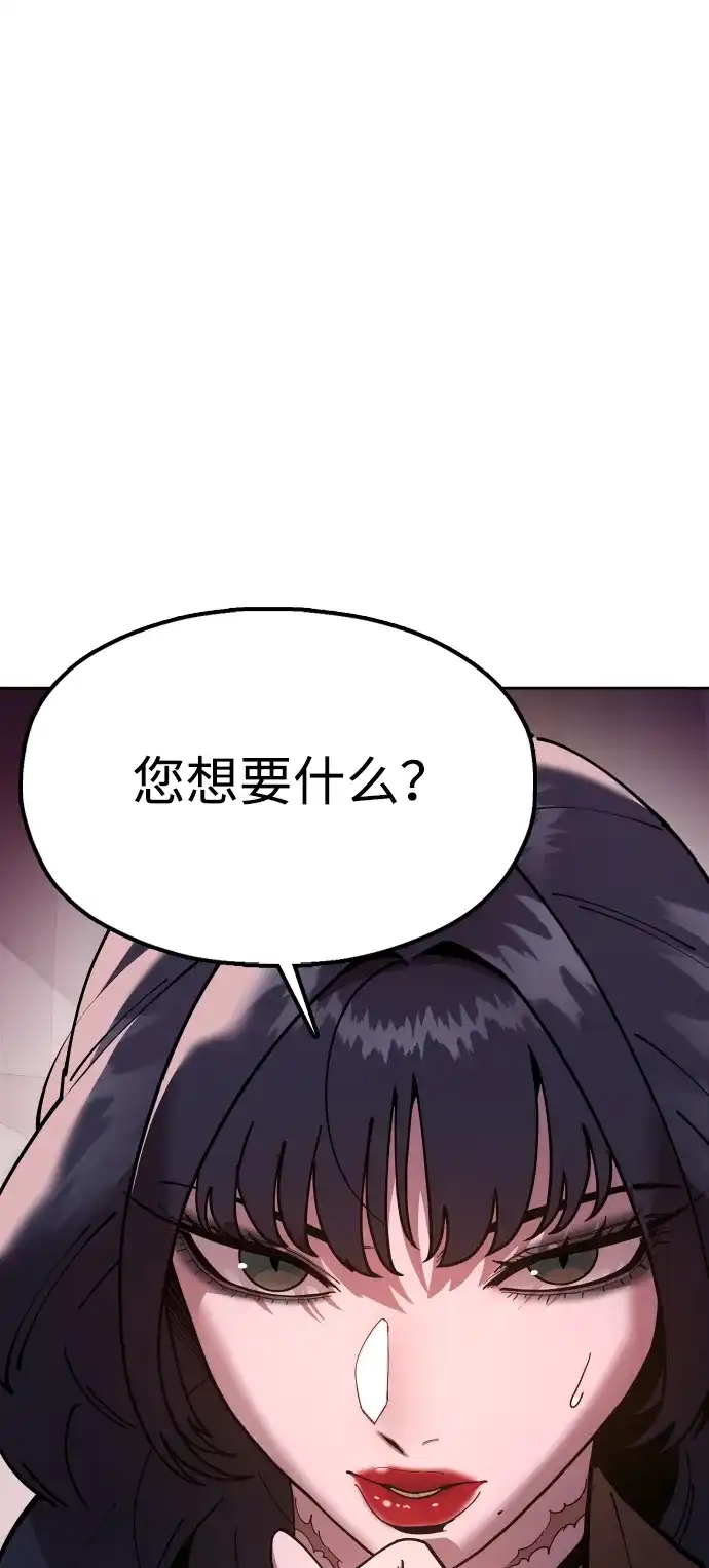 《怠尊秘录》[第6话] 战鬼 第14页