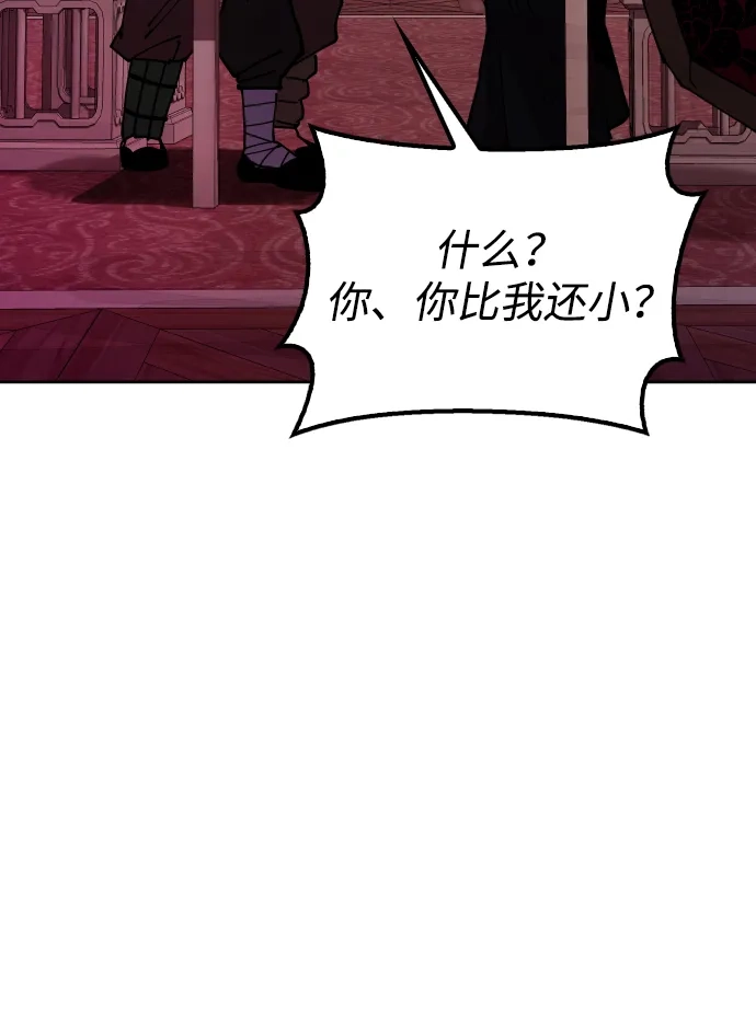 《怠尊秘录》[第6话] 战鬼 第53页