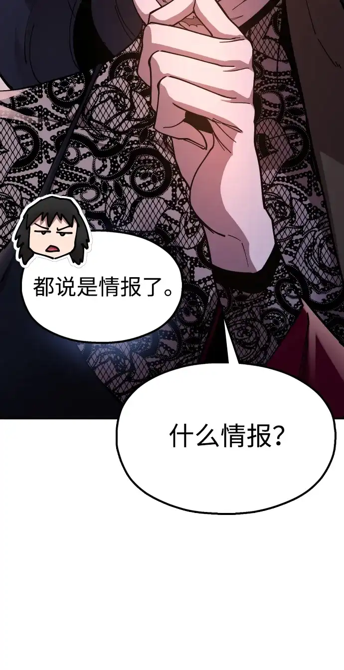 《怠尊秘录》[第6话] 战鬼 第15页