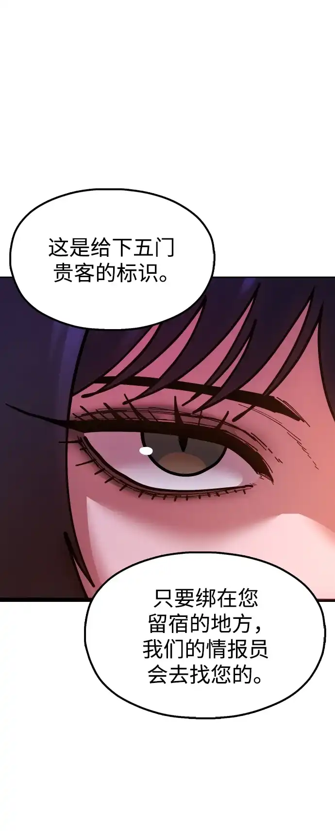 《怠尊秘录》[第6话] 战鬼 第64页