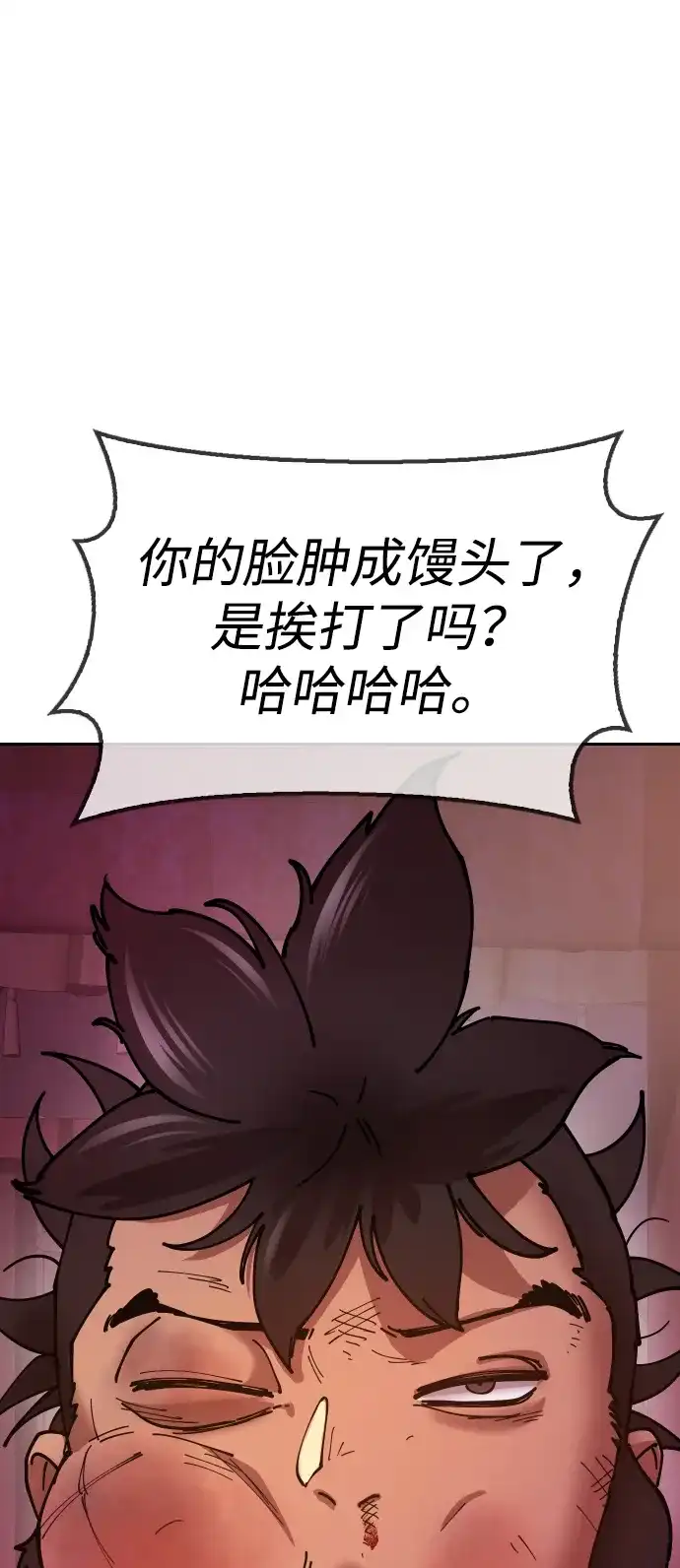 《怠尊秘录》[第6话] 战鬼 第25页