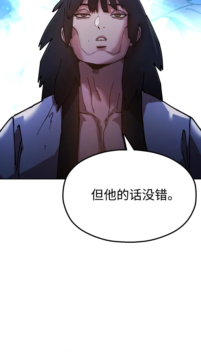 《怠尊秘录》[第6话] 战鬼 第10页