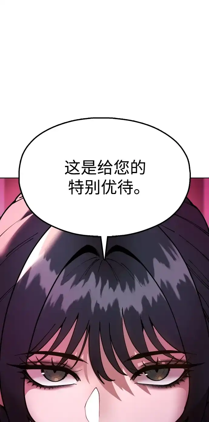 《怠尊秘录》[第6话] 战鬼 第68页