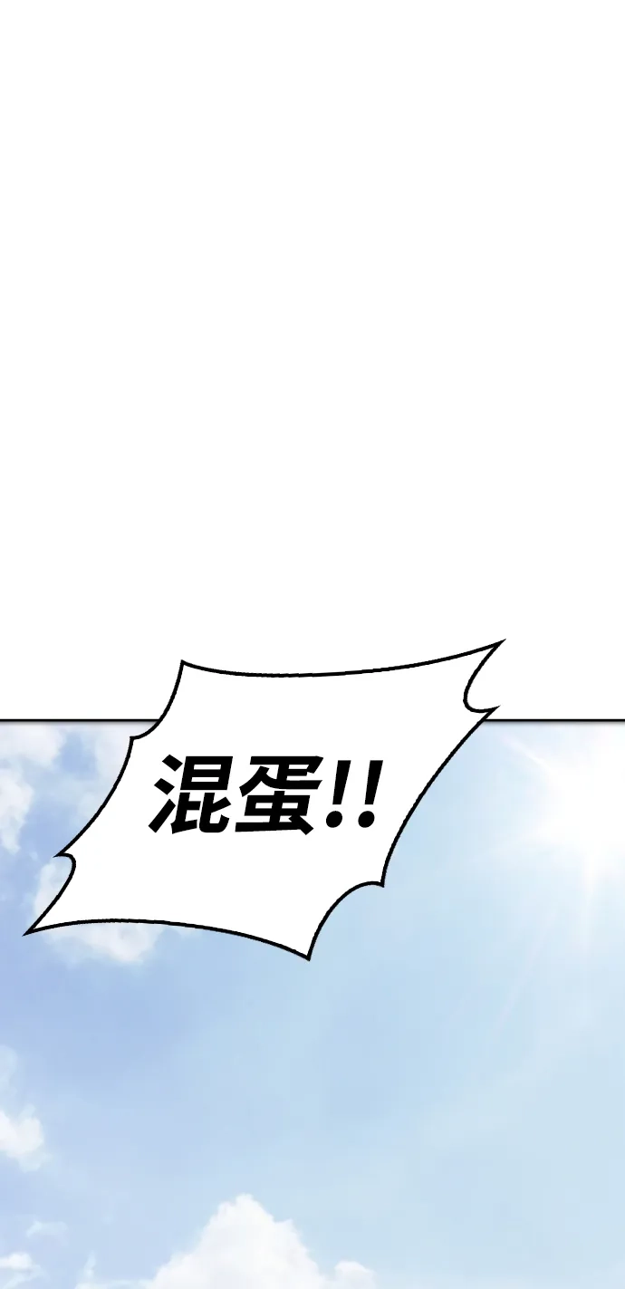 《怠尊秘录》[第6话] 战鬼 第80页
