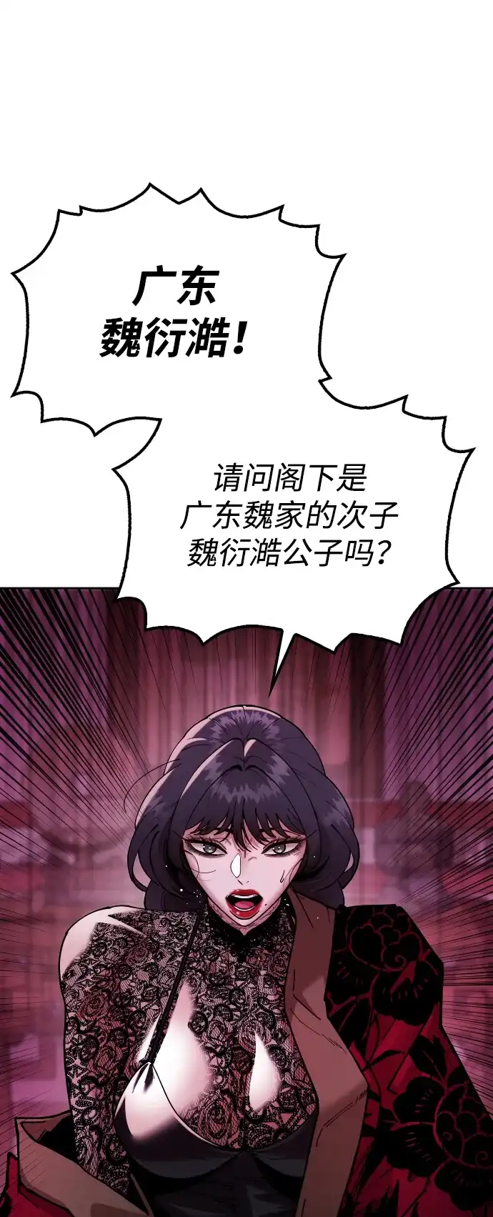 《怠尊秘录》[第6话] 战鬼 第57页