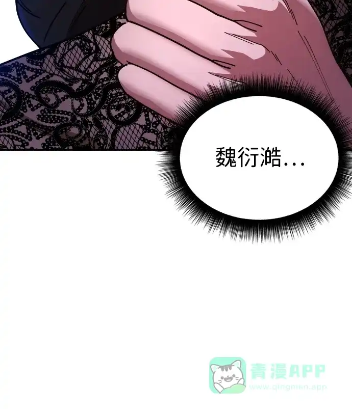 《怠尊秘录》[第6话] 战鬼 第56页