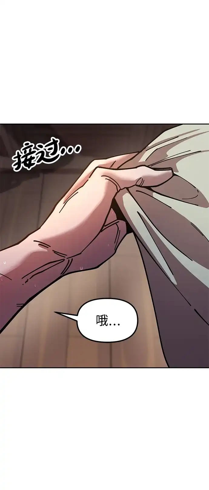 《怠尊秘录》[第7话] 翰林棋圣 第39页