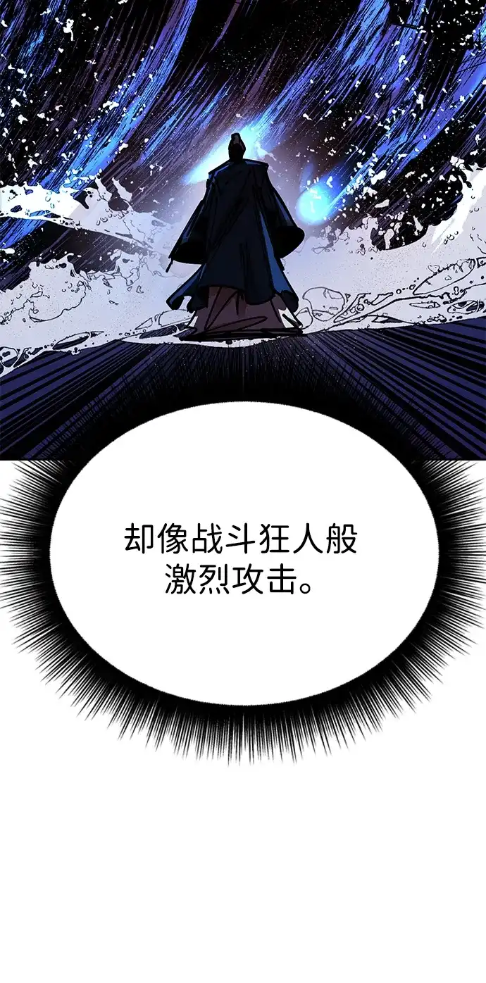 《怠尊秘录》[第7话] 翰林棋圣 第8页
