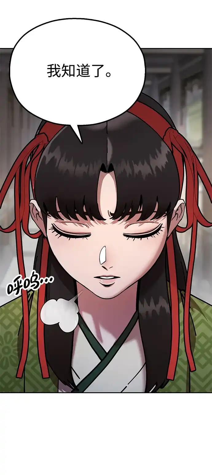 《怠尊秘录》[第7话] 翰林棋圣 第65页