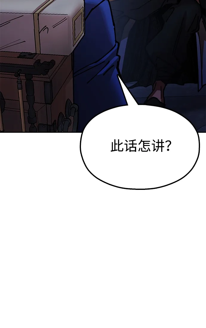《怠尊秘录》[第7话] 翰林棋圣 第108页