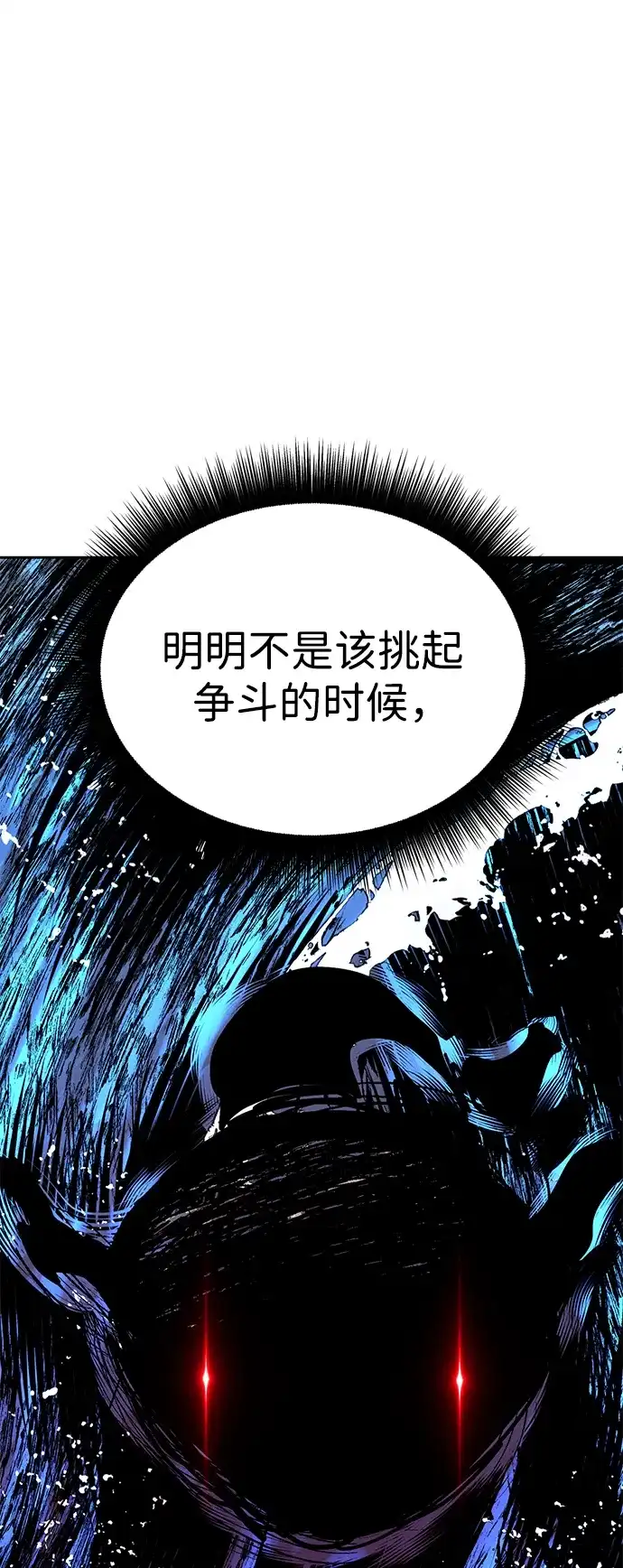 《怠尊秘录》[第7话] 翰林棋圣 第7页