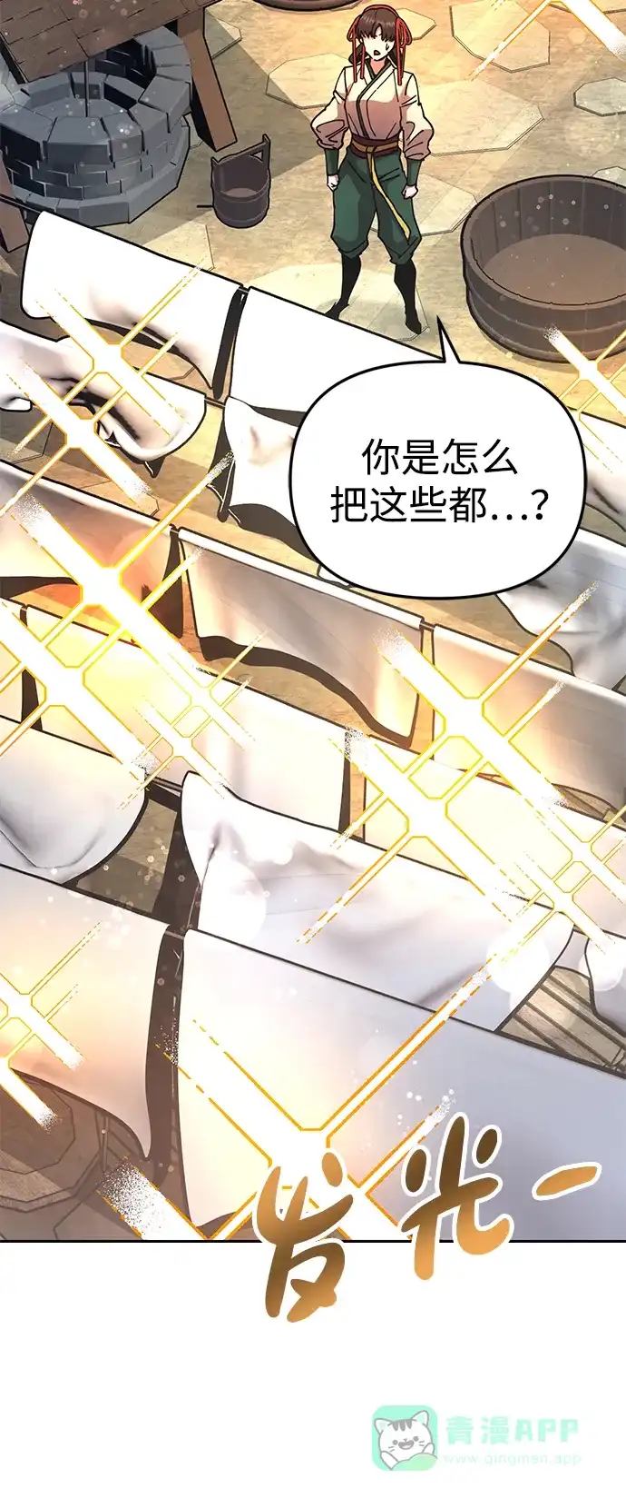《怠尊秘录》[第7话] 翰林棋圣 第91页