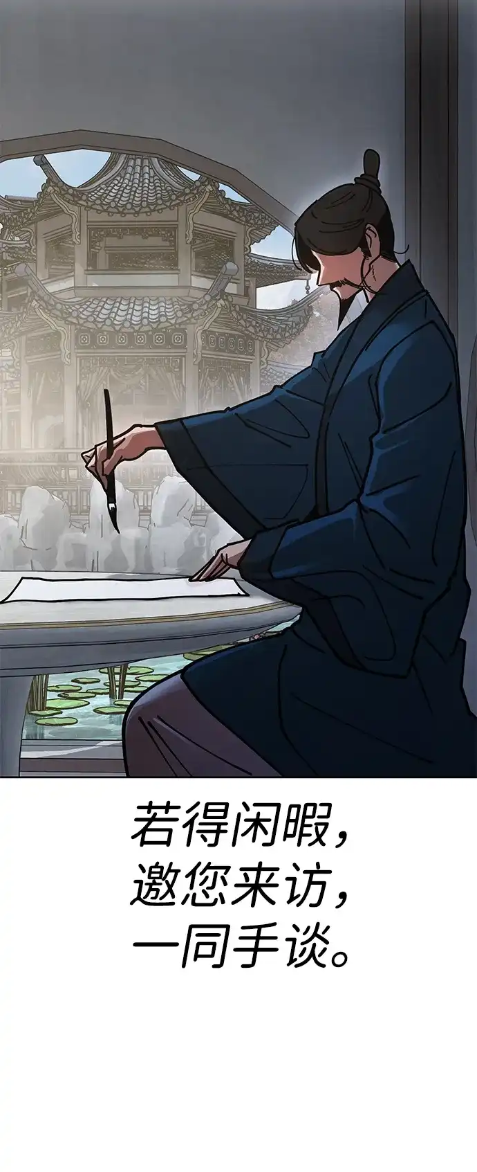 《怠尊秘录》[第7话] 翰林棋圣 第124页