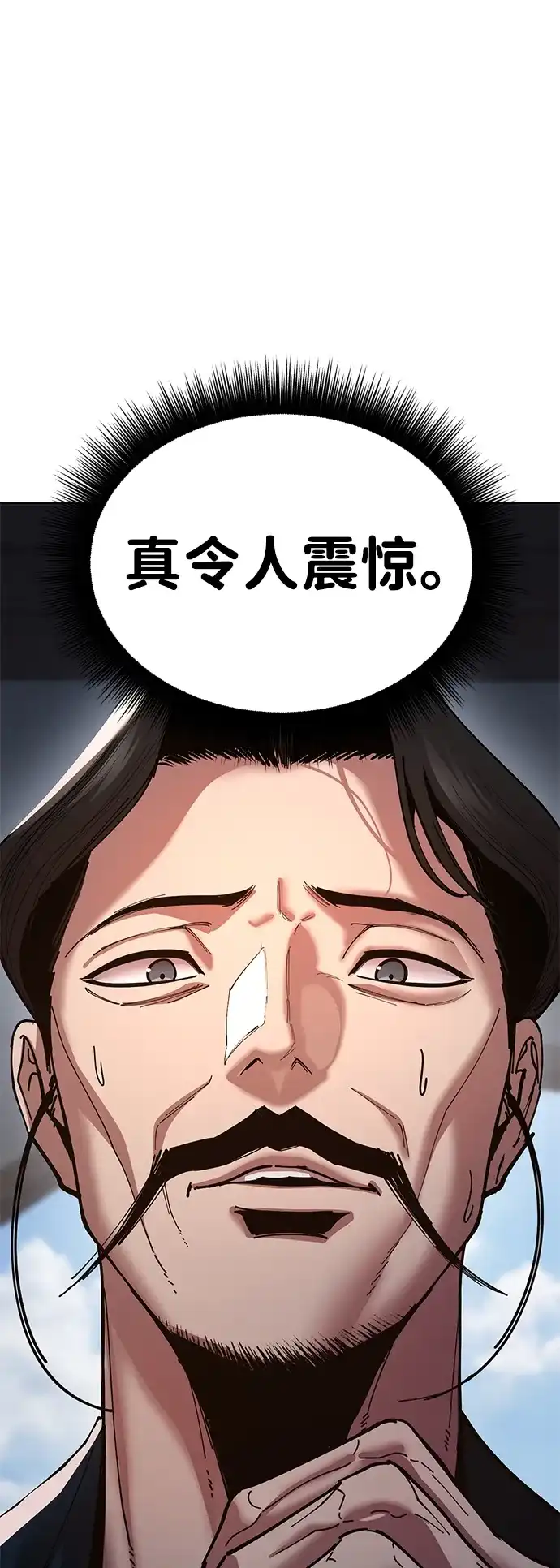 《怠尊秘录》[第7话] 翰林棋圣 第3页