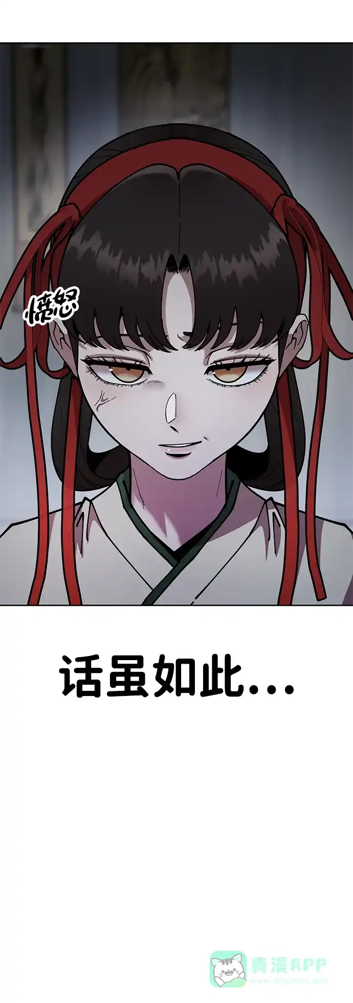 《怠尊秘录》[第7话] 翰林棋圣 第66页