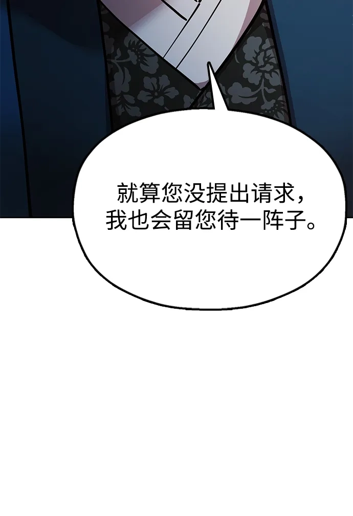 《怠尊秘录》[第7话] 翰林棋圣 第23页