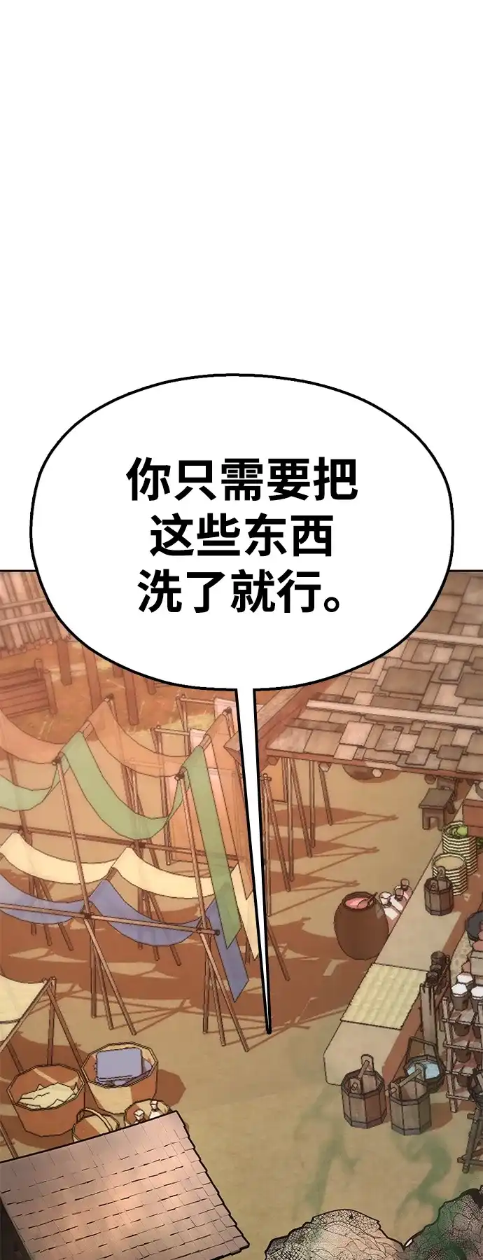 《怠尊秘录》[第7话] 翰林棋圣 第83页