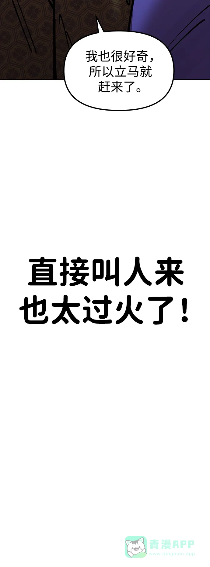 《怠尊秘录》[第7话] 翰林棋圣 第121页