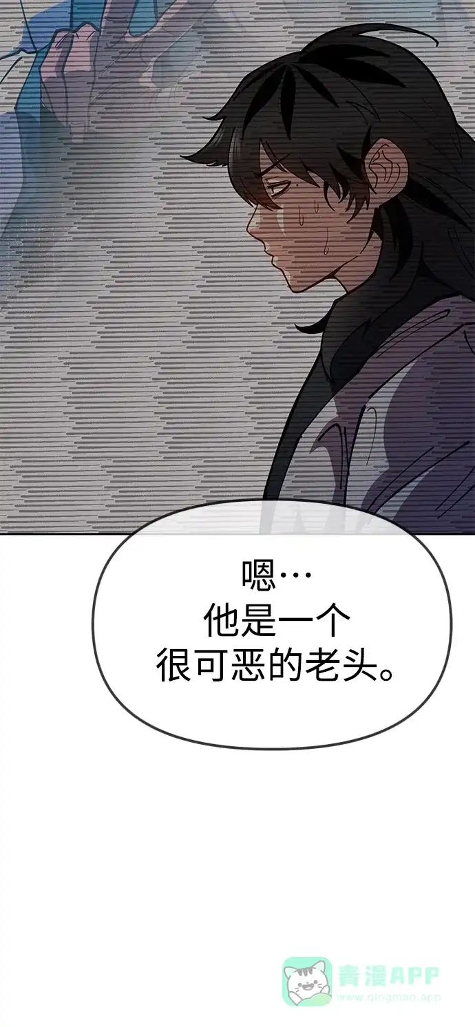 《怠尊秘录》[第7话] 翰林棋圣 第16页