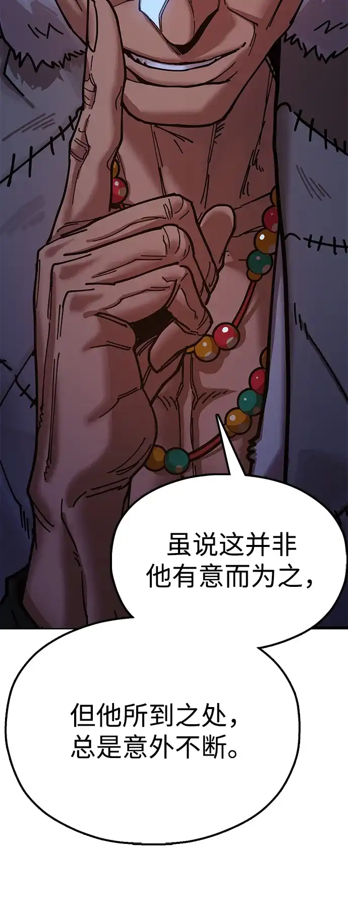 《怠尊秘录》[第7话] 翰林棋圣 第110页