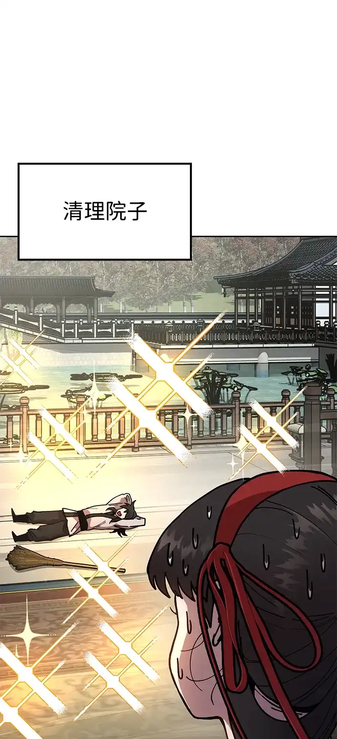 《怠尊秘录》[第7话] 翰林棋圣 第102页