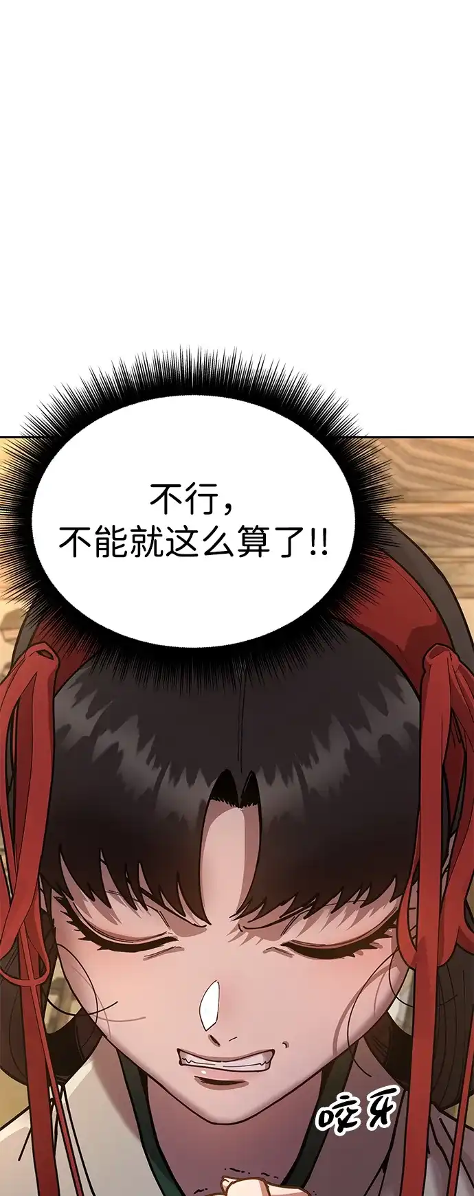 《怠尊秘录》[第7话] 翰林棋圣 第94页