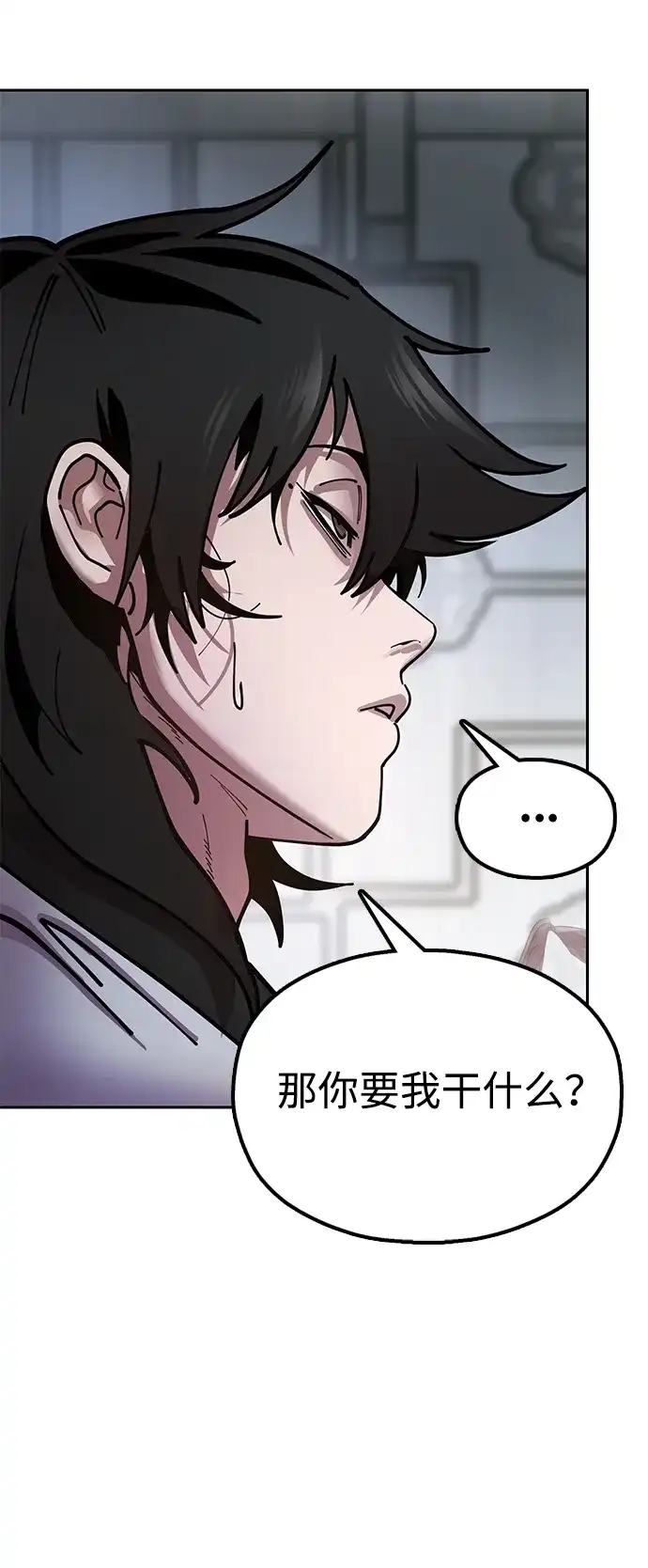 《怠尊秘录》[第7话] 翰林棋圣 第82页