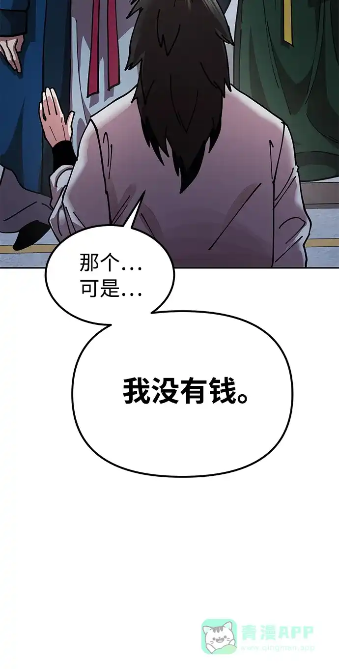 《怠尊秘录》[第7话] 翰林棋圣 第21页