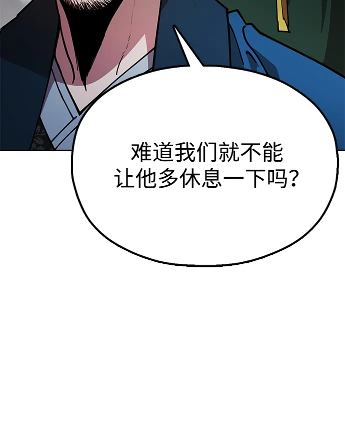 《怠尊秘录》[第7话] 翰林棋圣 第64页