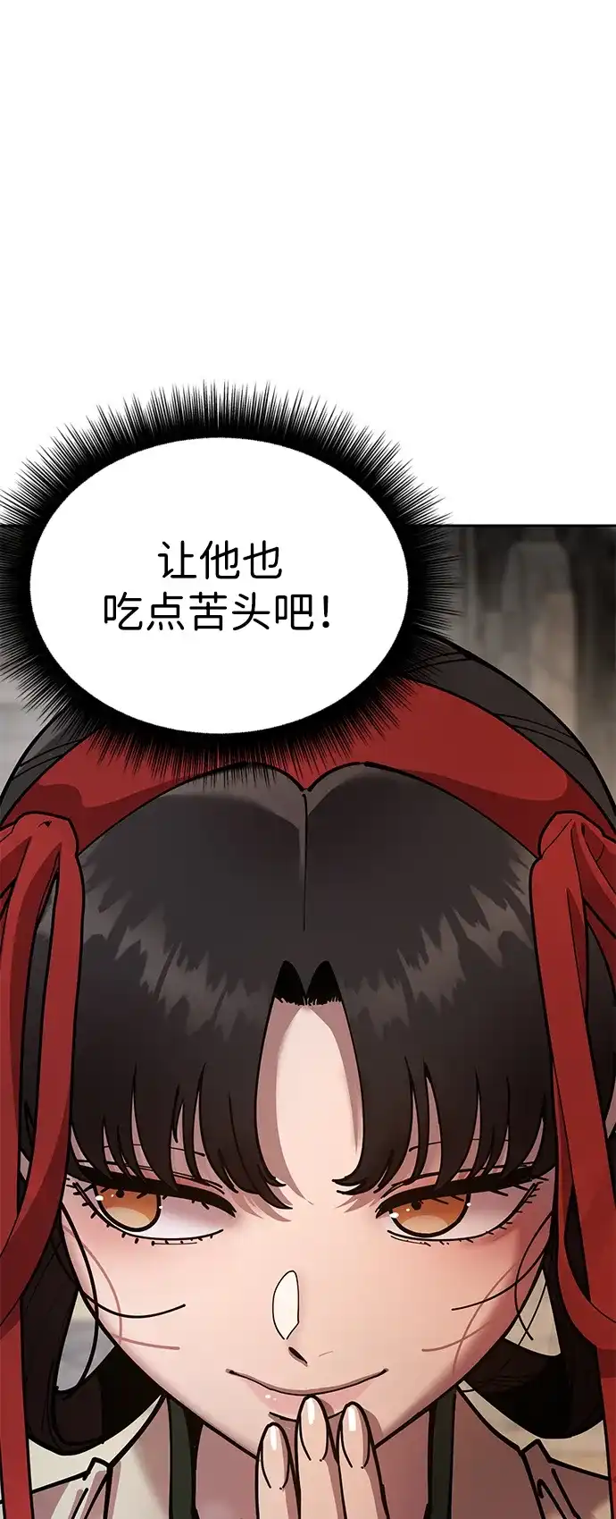 《怠尊秘录》[第7话] 翰林棋圣 第87页
