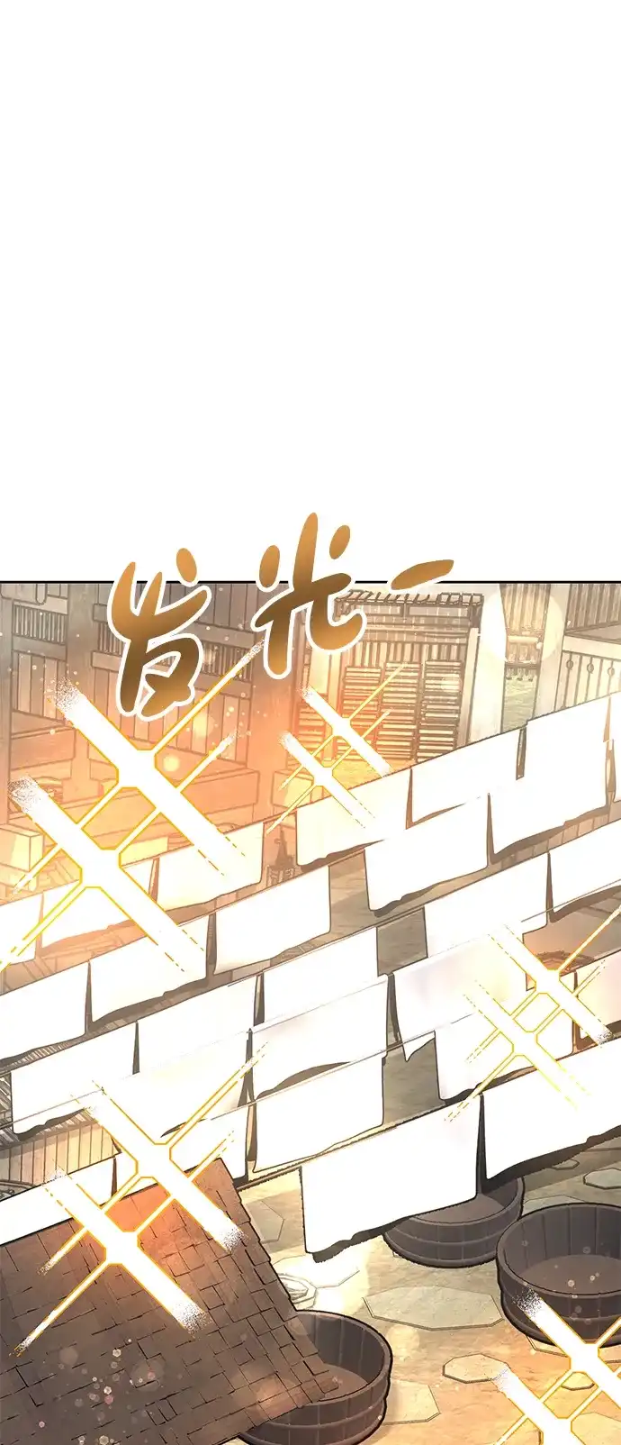 《怠尊秘录》[第7话] 翰林棋圣 第90页
