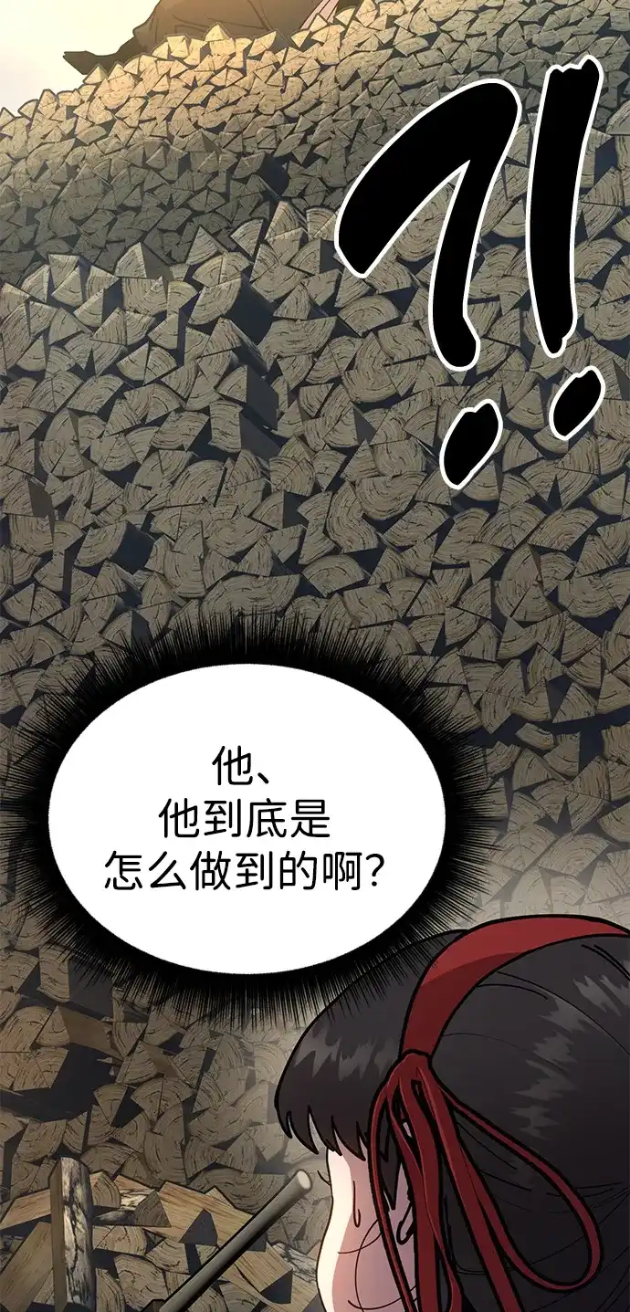 《怠尊秘录》[第7话] 翰林棋圣 第99页