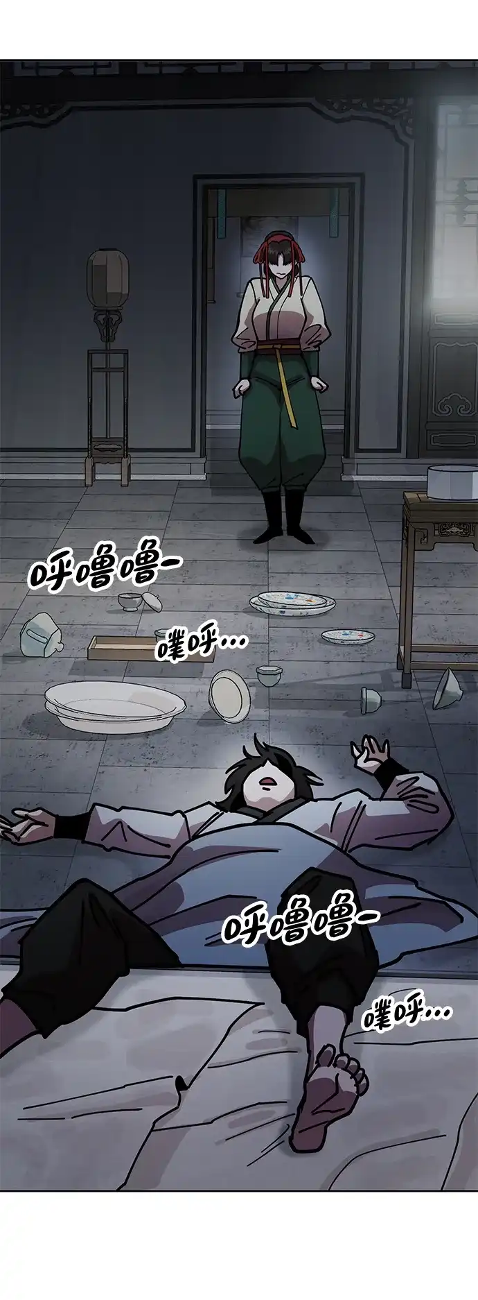 《怠尊秘录》[第7话] 翰林棋圣 第67页