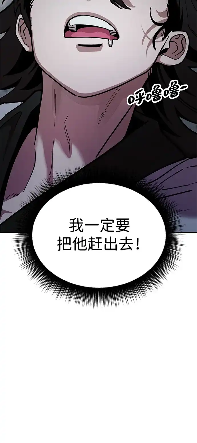 《怠尊秘录》[第7话] 翰林棋圣 第69页