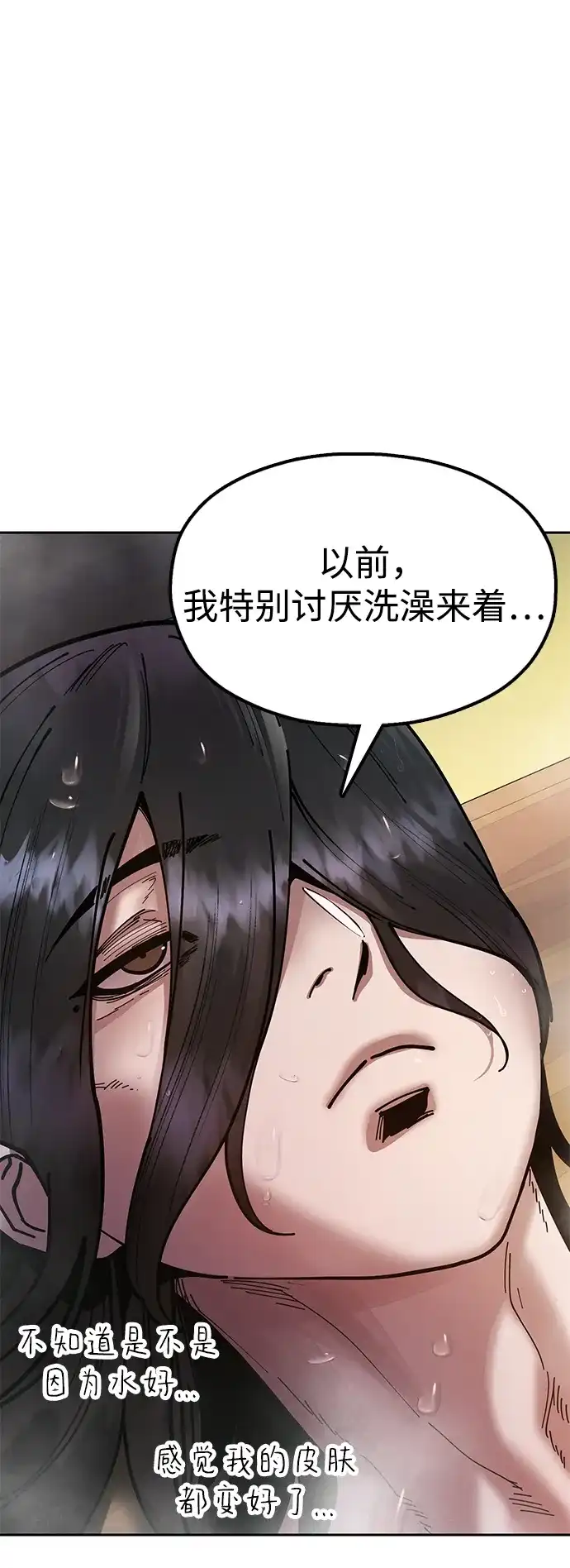 《怠尊秘录》[第7话] 翰林棋圣 第29页