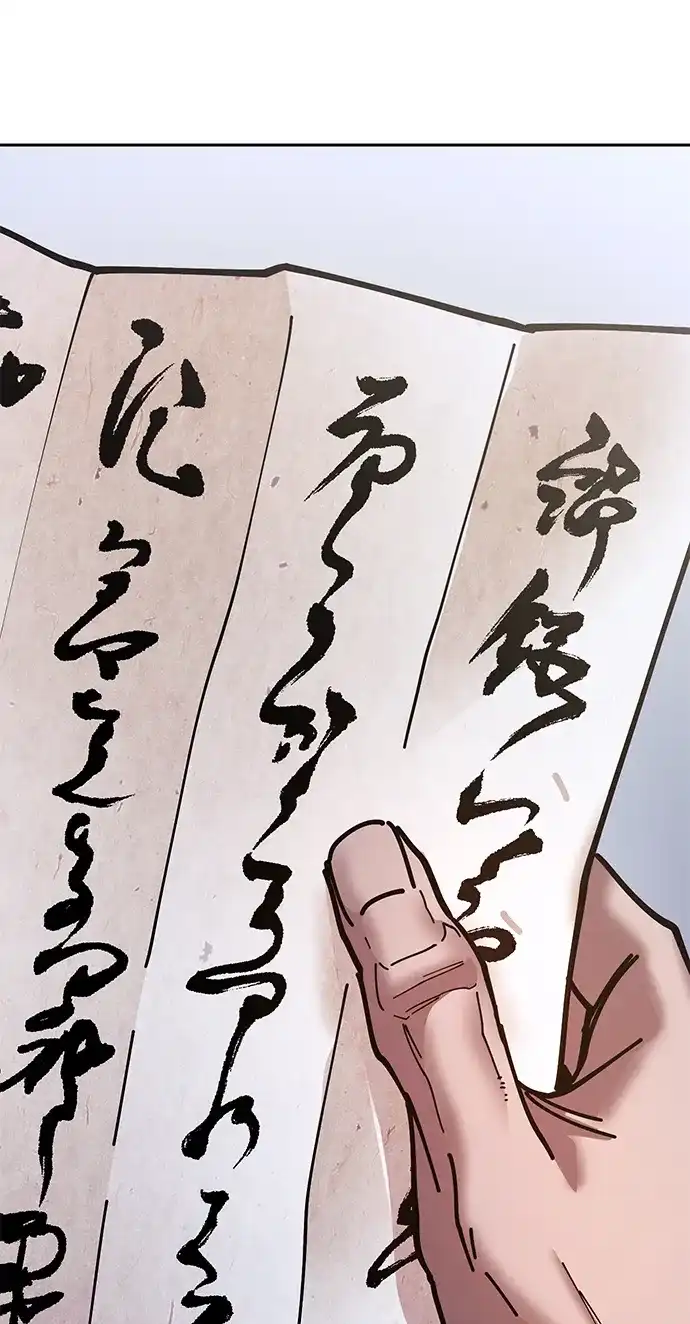 《怠尊秘录》[第7话] 翰林棋圣 第122页