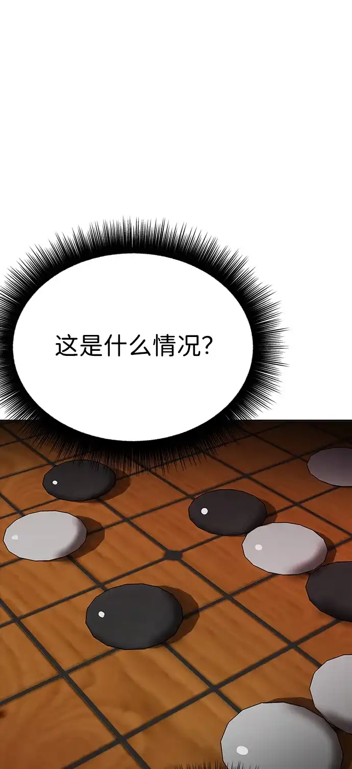 《怠尊秘录》[第8话] 禄穆豊 第4页