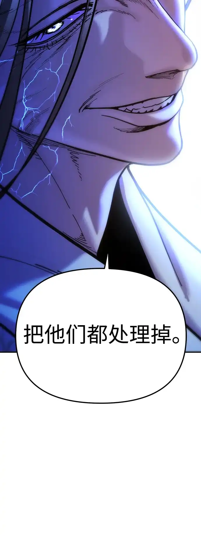 《怠尊秘录》[第8话] 禄穆豊 第129页