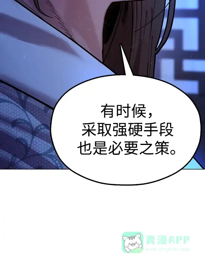 《怠尊秘录》[第8话] 禄穆豊 第126页