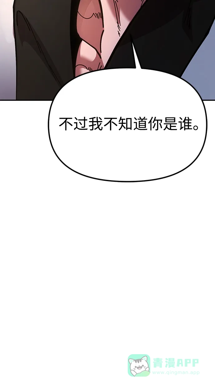 《怠尊秘录》[第8话] 禄穆豊 第71页