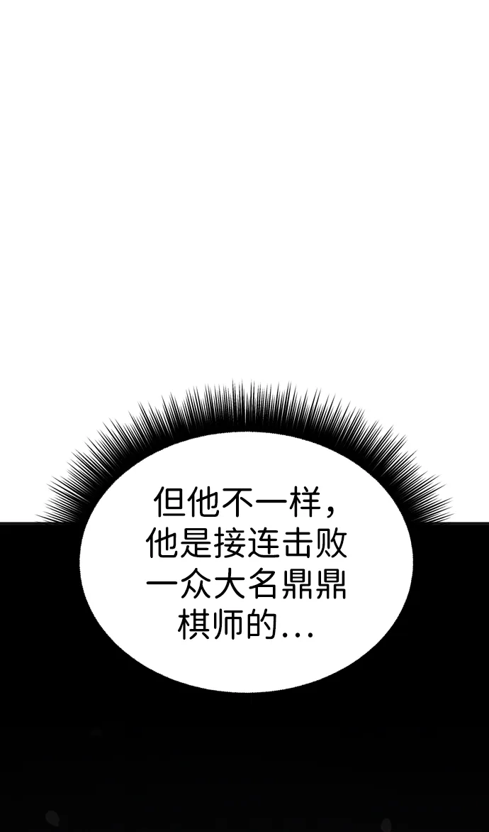 《怠尊秘录》[第8话] 禄穆豊 第7页